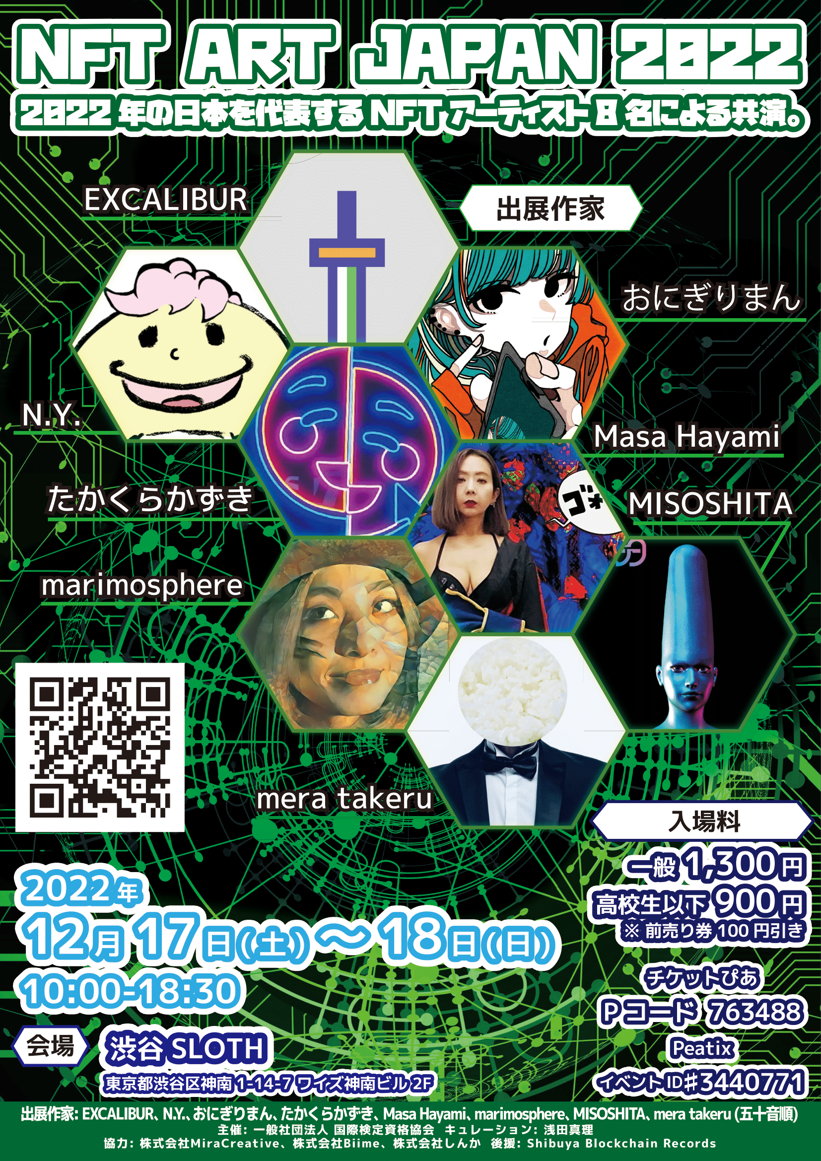 NFT ART JAPAN 2022